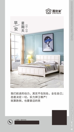 早安微推设计图__广告设计_广告设计_设计图库